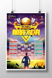 国米离队飞翼引发意甲转会风波